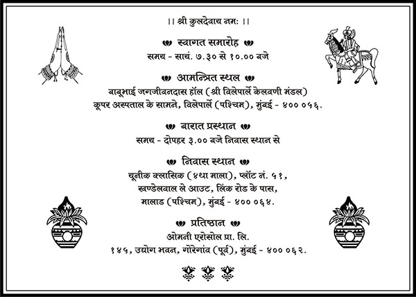 Wedding invitation card layout Landscape page 2 - Parekh Cards